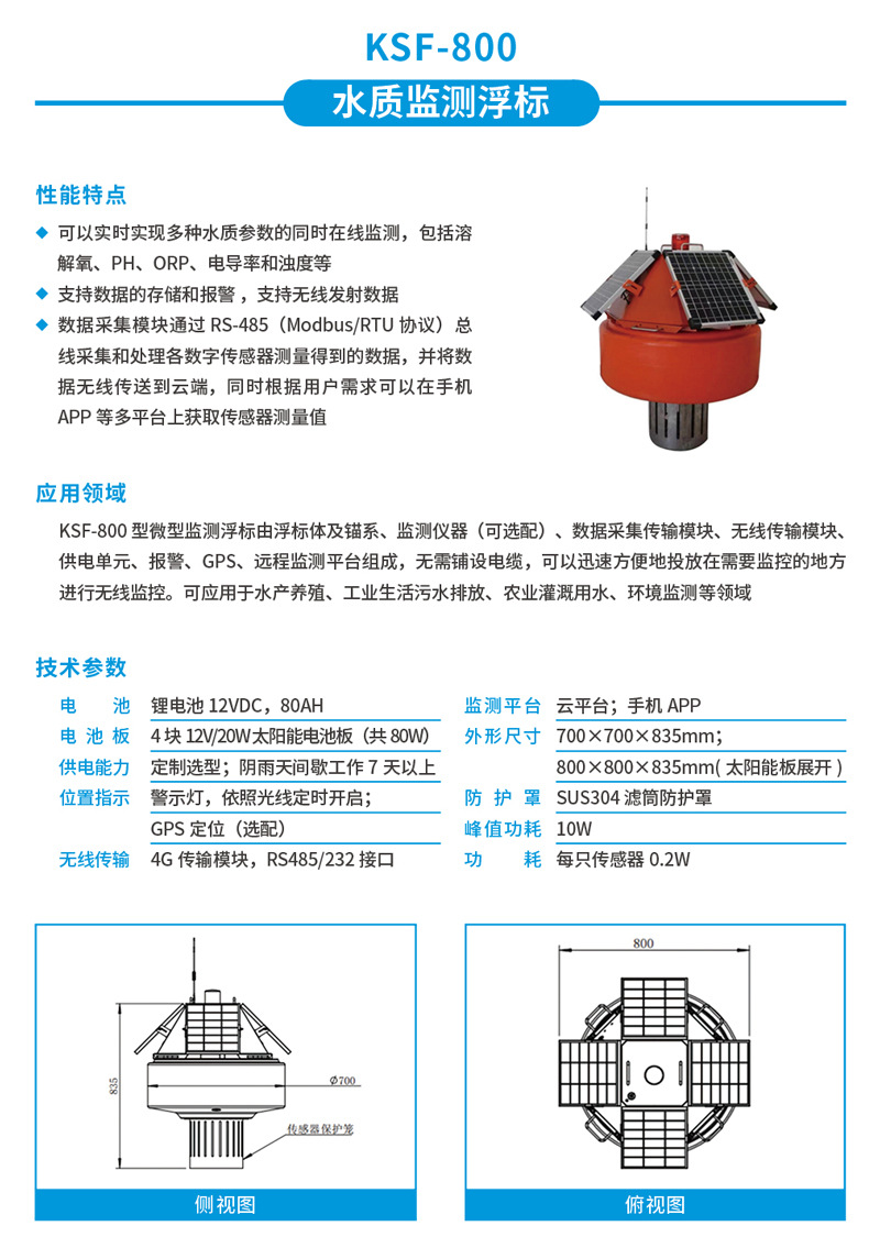 KSF-800详情页.jpg