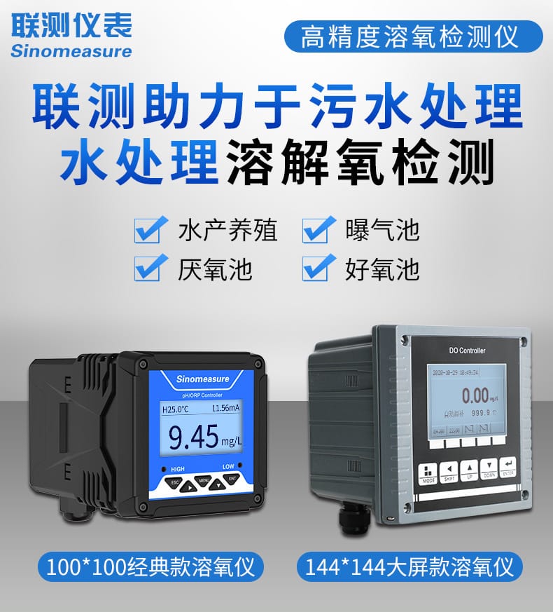 溶氧仪详情页02.jpg
