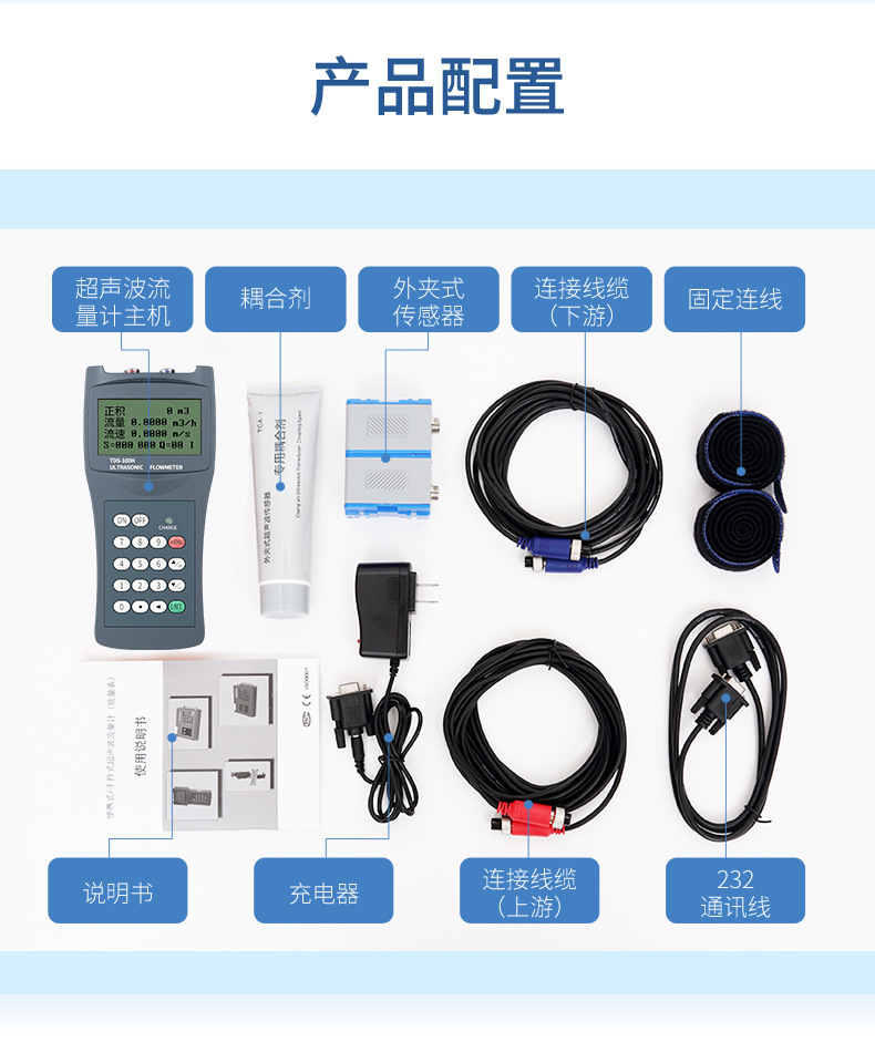 手持式超声波流量计-2023.8.15_09.jpg
