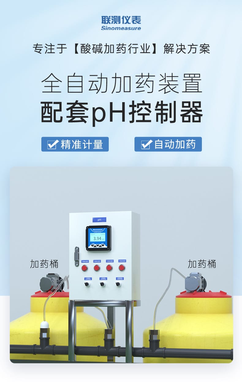 酸碱加药行业详情-2023.6.29_01.jpg