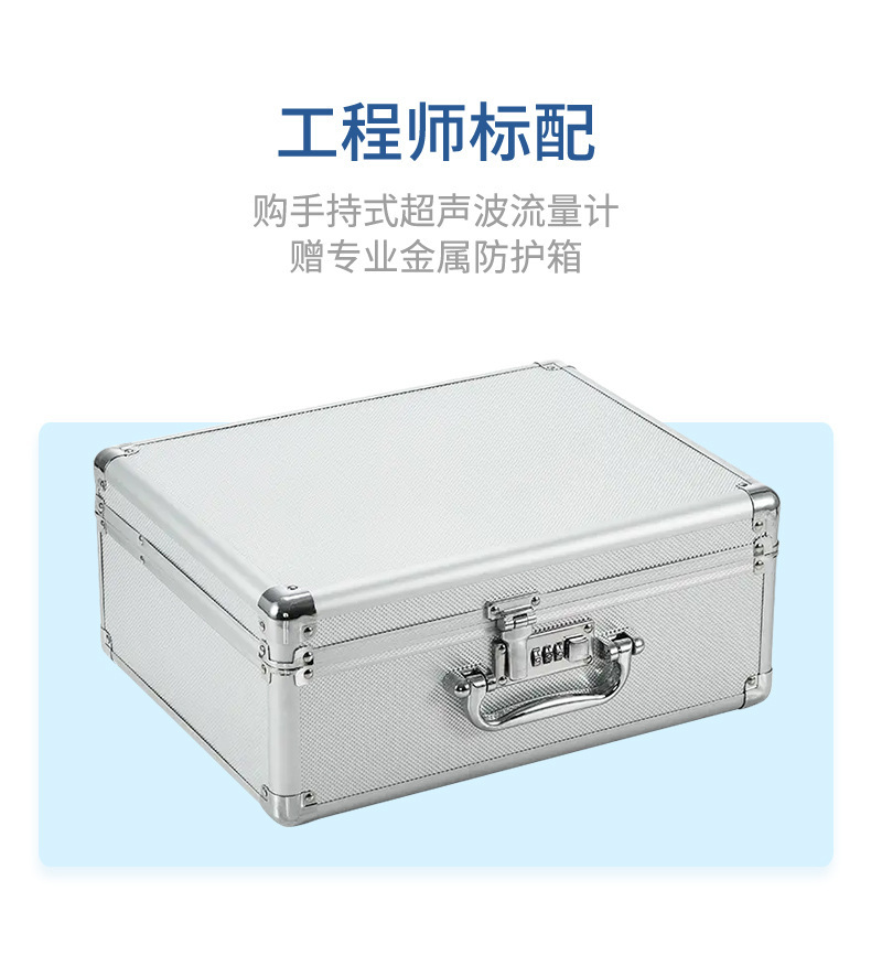 手持式超声波流量计-2023.8.15_03.jpg