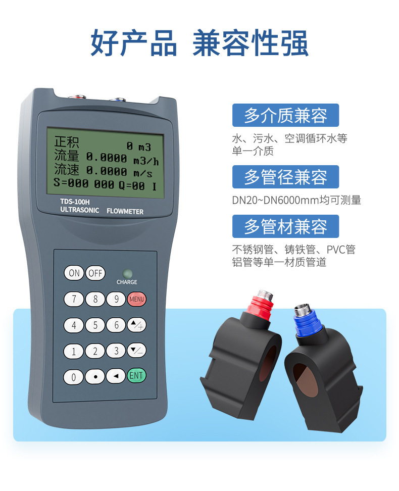 手持式超声波流量计-2023.8.15_04.jpg