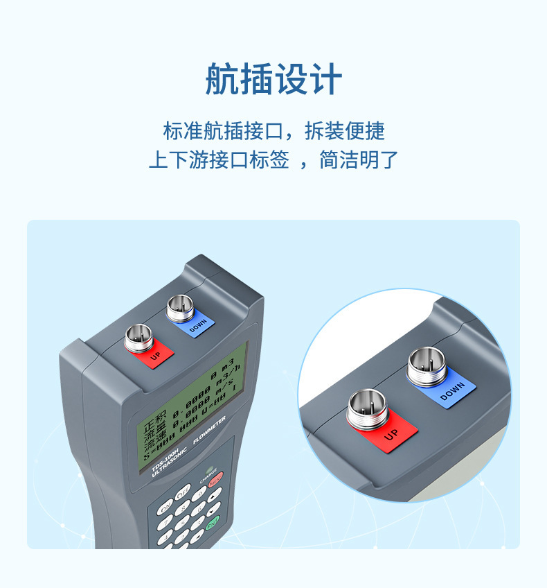 手持式超声波流量计-2023.8.15_06.jpg