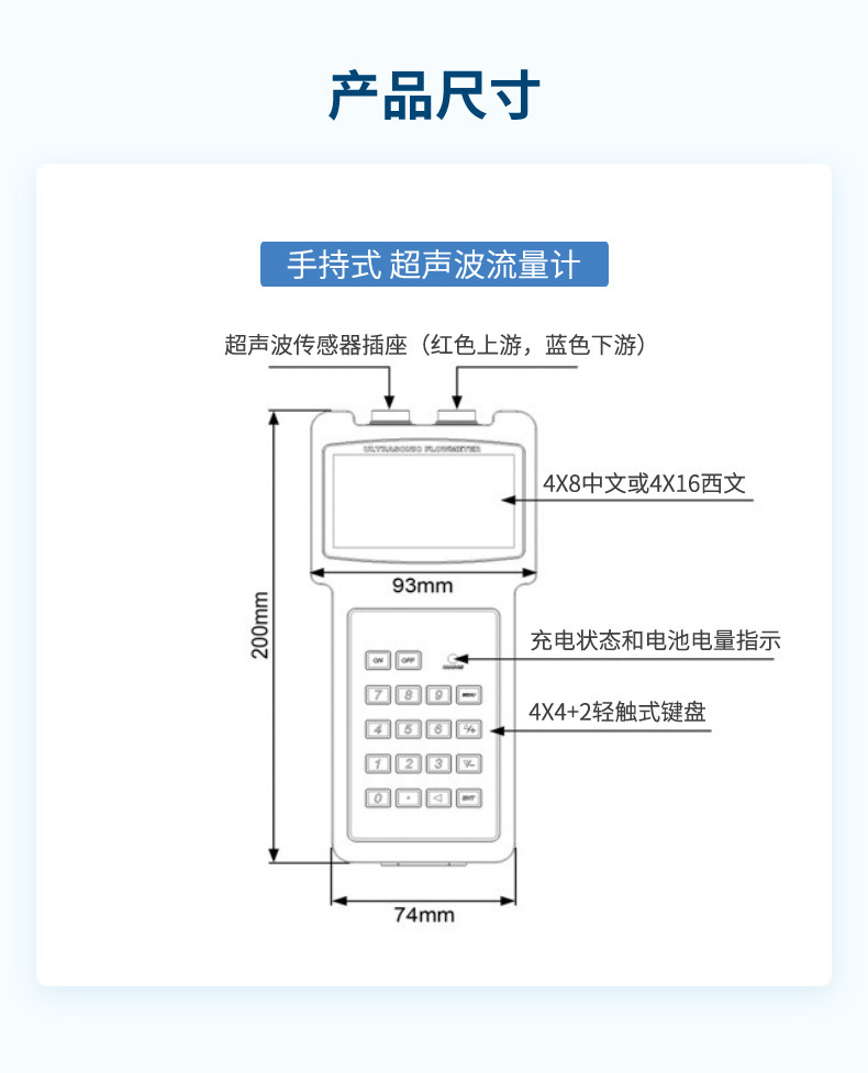 手持式超声波流量计-2023.8.15_10.jpg
