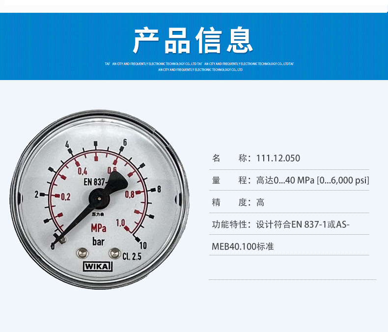 111.12.050压力表_03