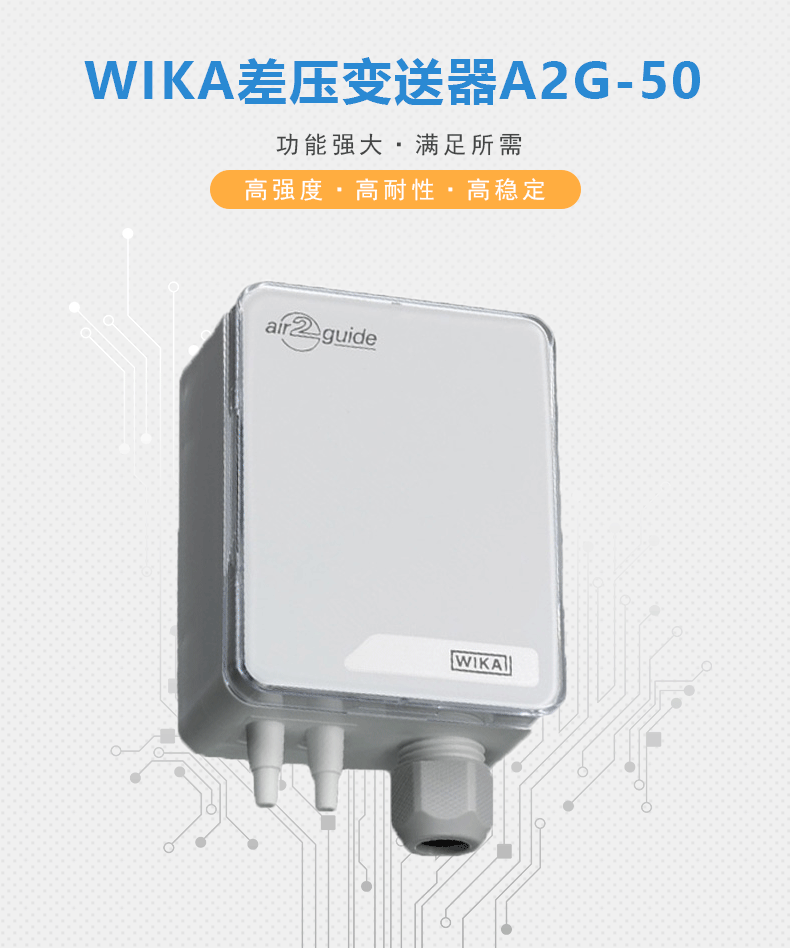 A2G-50差压变送器_01