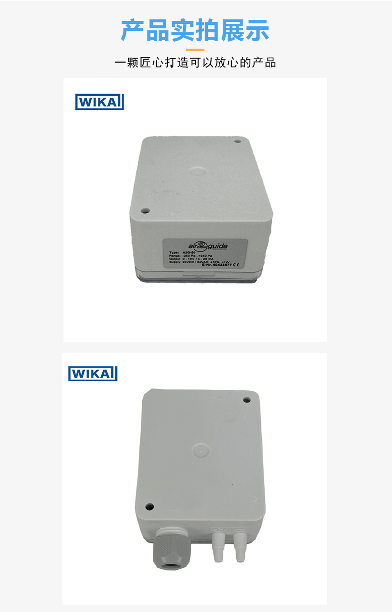 A2G-50差压变送器_06
