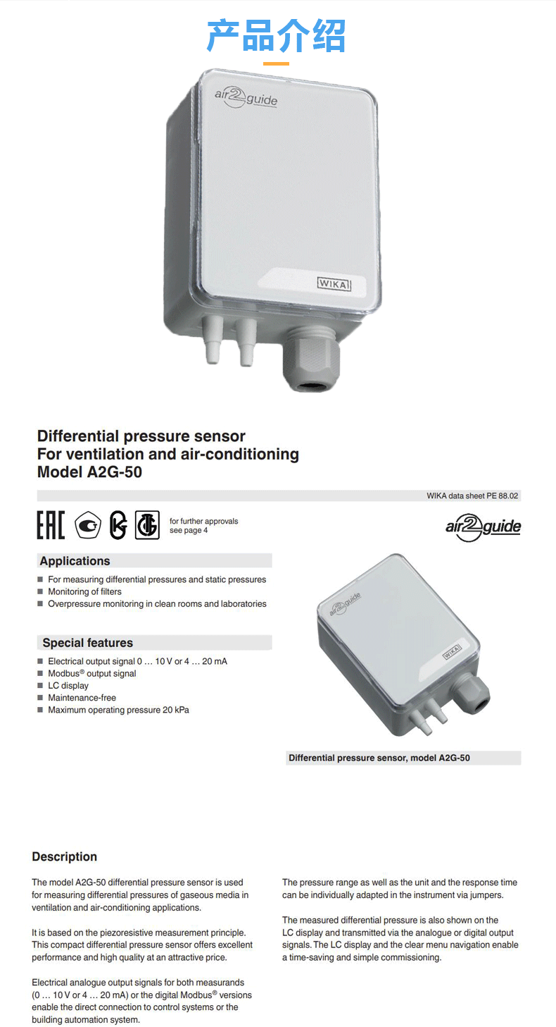 A2G-50差压变送器_08
