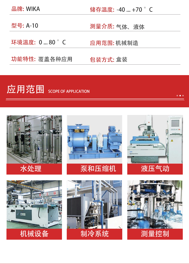 A-10压力传感器_04