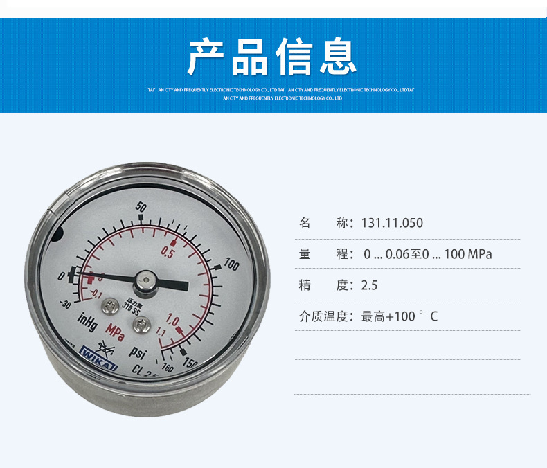131.11.050压力表_03