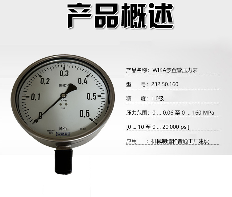 232.50.160压力表2_03