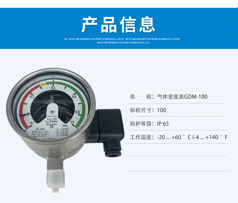 GDM-100气体密度表2_03