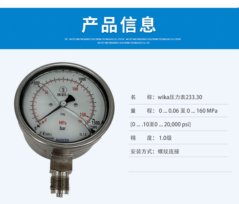 233.30压力表详情页_03