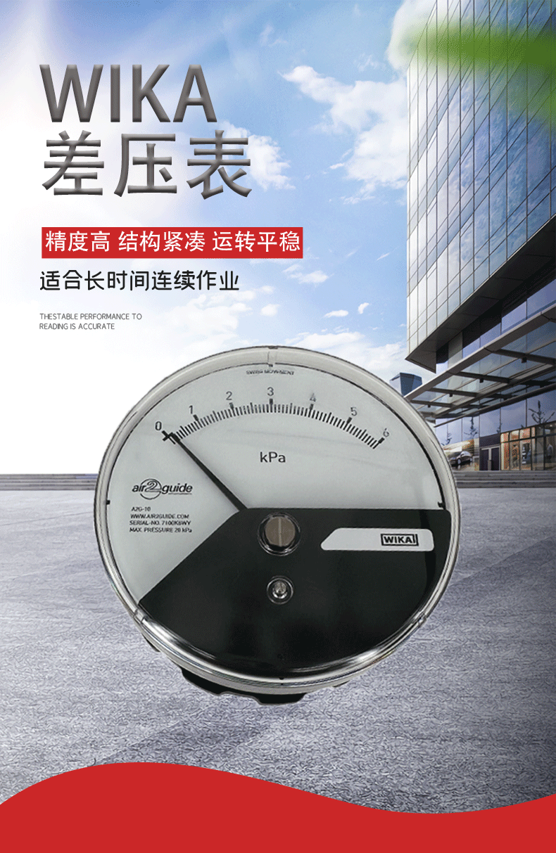 A2G-10差压表4_01