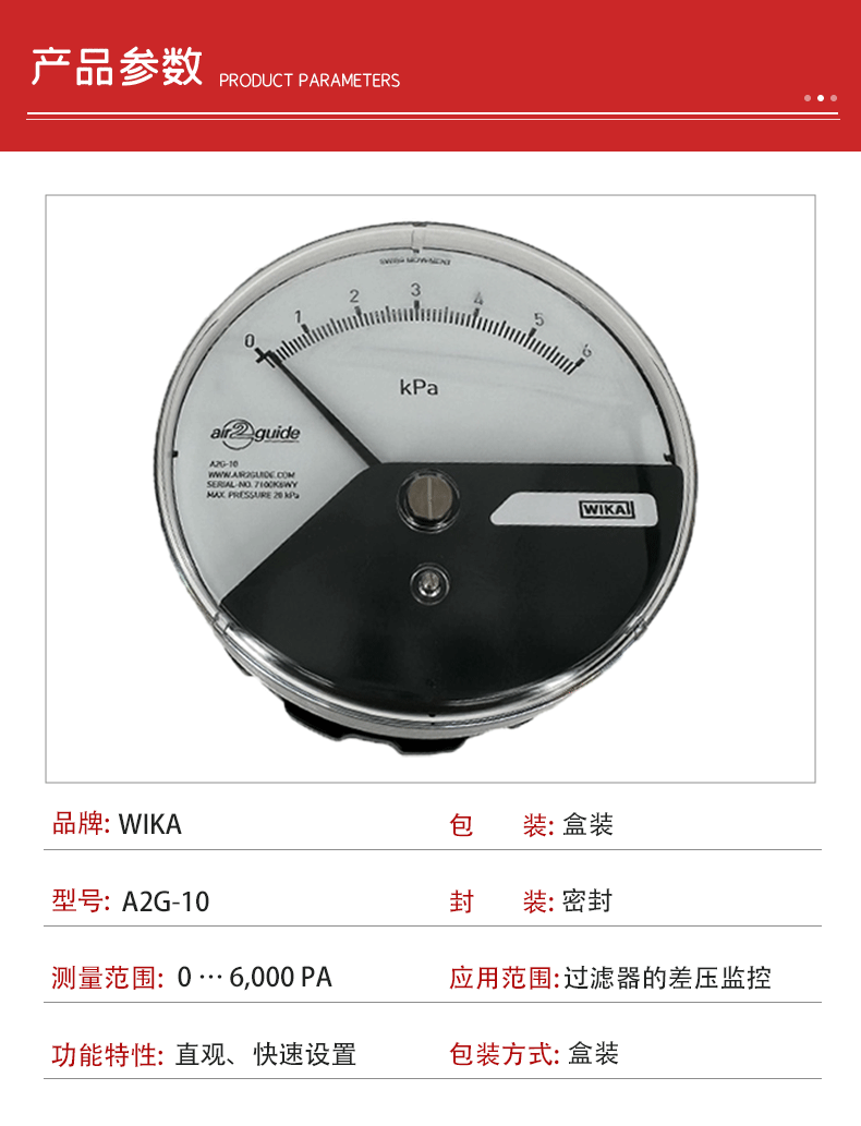 A2G-10差压表4_03