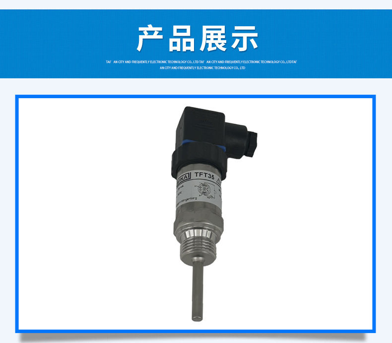 TFT35电阻温度计_07