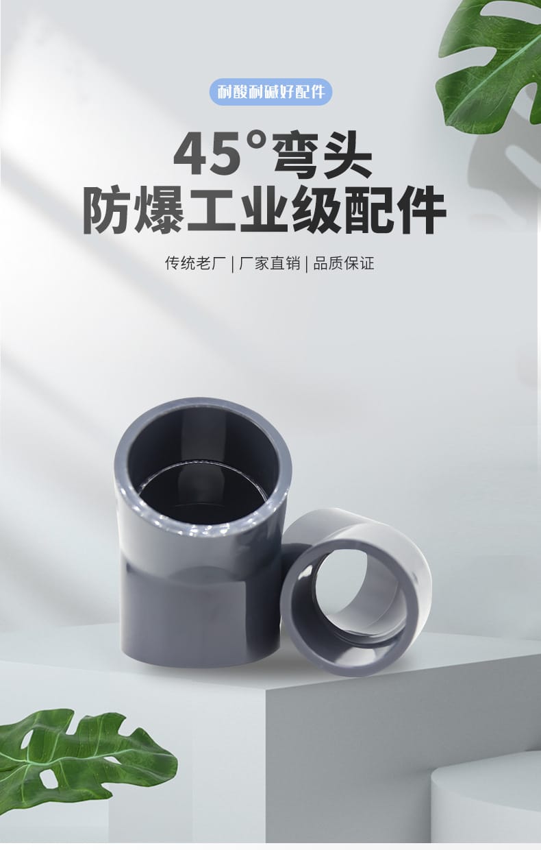 45度弯头_03