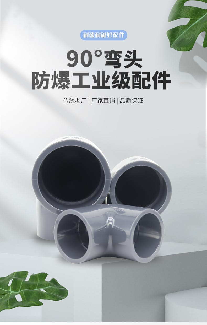 90弯头_03