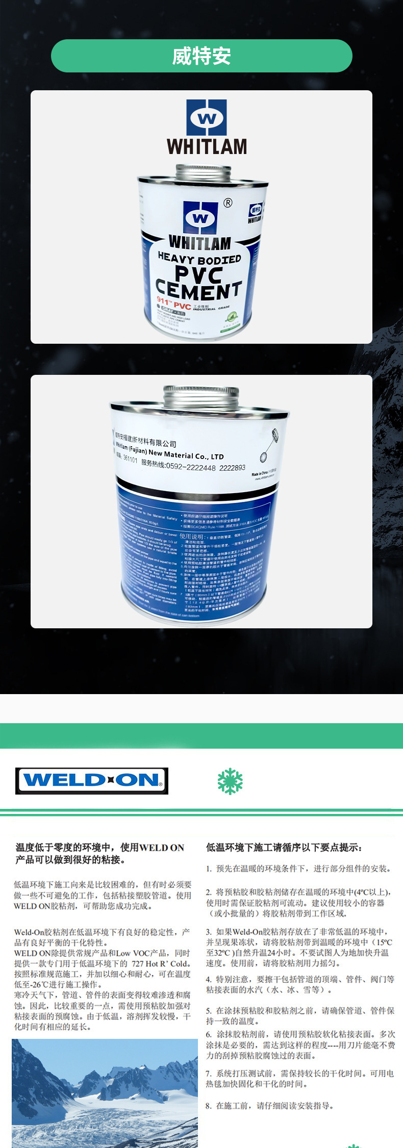 工业胶水4