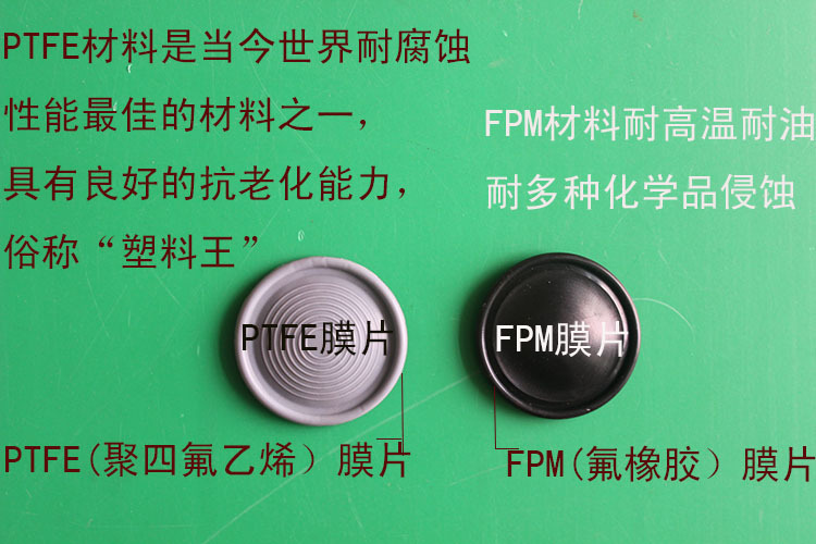 隔膜压力表膜片