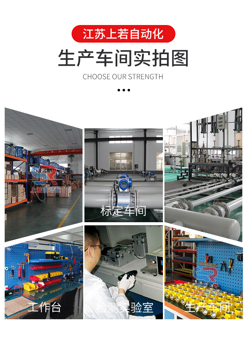 江苏上若自动化仪表_04.jpg